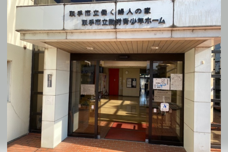 ゆうあいプラザに関するページ